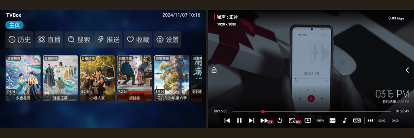 TVbox app 多线路播放界面